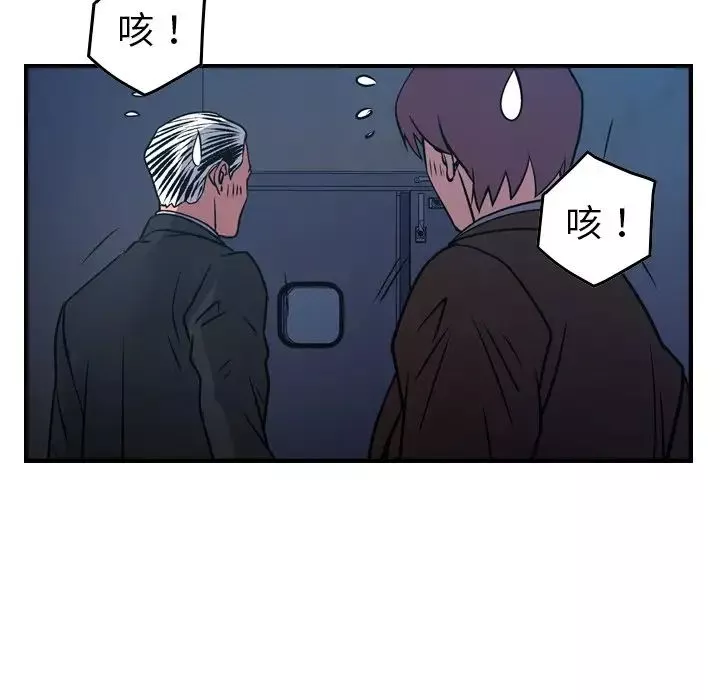 经纪人-第77话 - 图片 90
