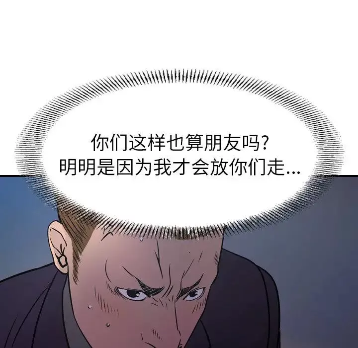 經紀人第77话