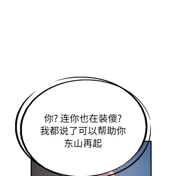 经纪人第77话