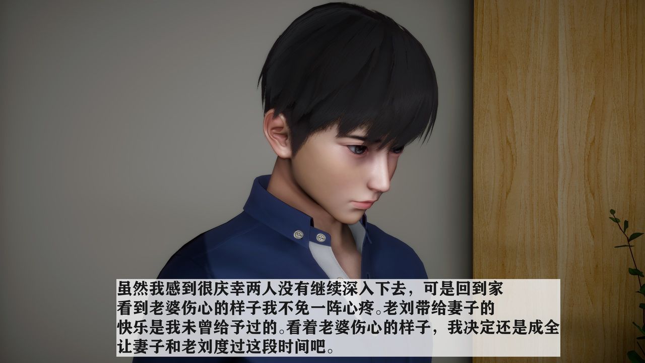 [3D]妻子的戀愛第04話