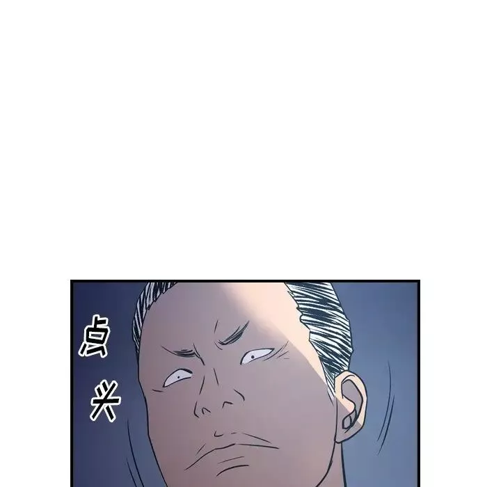 經紀人第77话