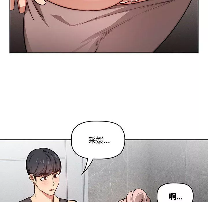 疫情期间的家教生活-第52话 - 图片 112
