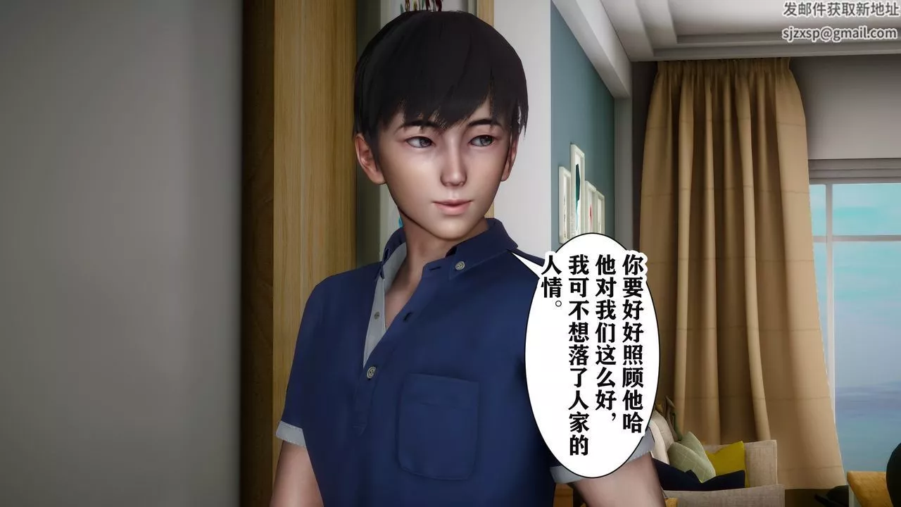 [3D]妻子的恋爱-第04话 - 图片 40