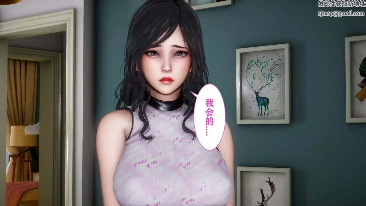 [3D]妻子的恋爱-第04话 - 图片 41