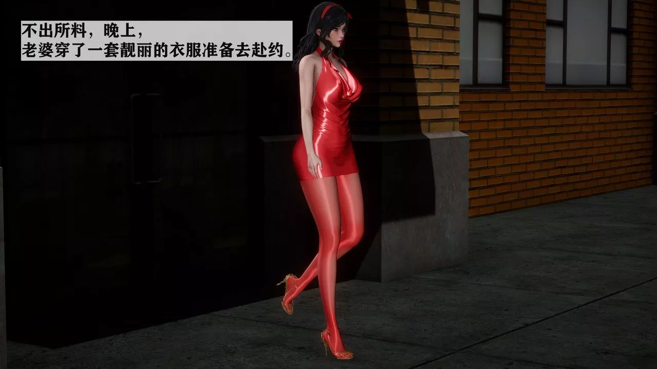 [3D]妻子的恋爱-第04话 - 图片 42