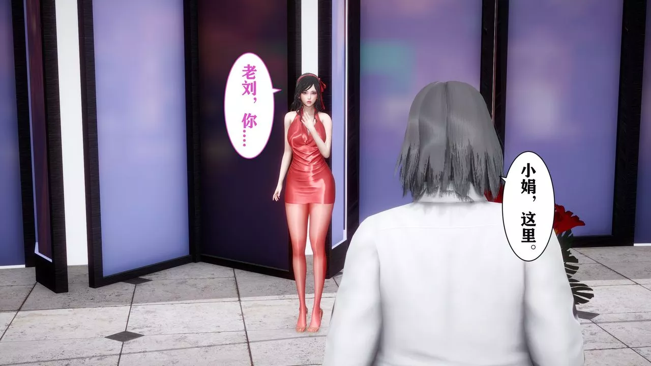 [3D]妻子的恋爱-第04话 - 图片 44