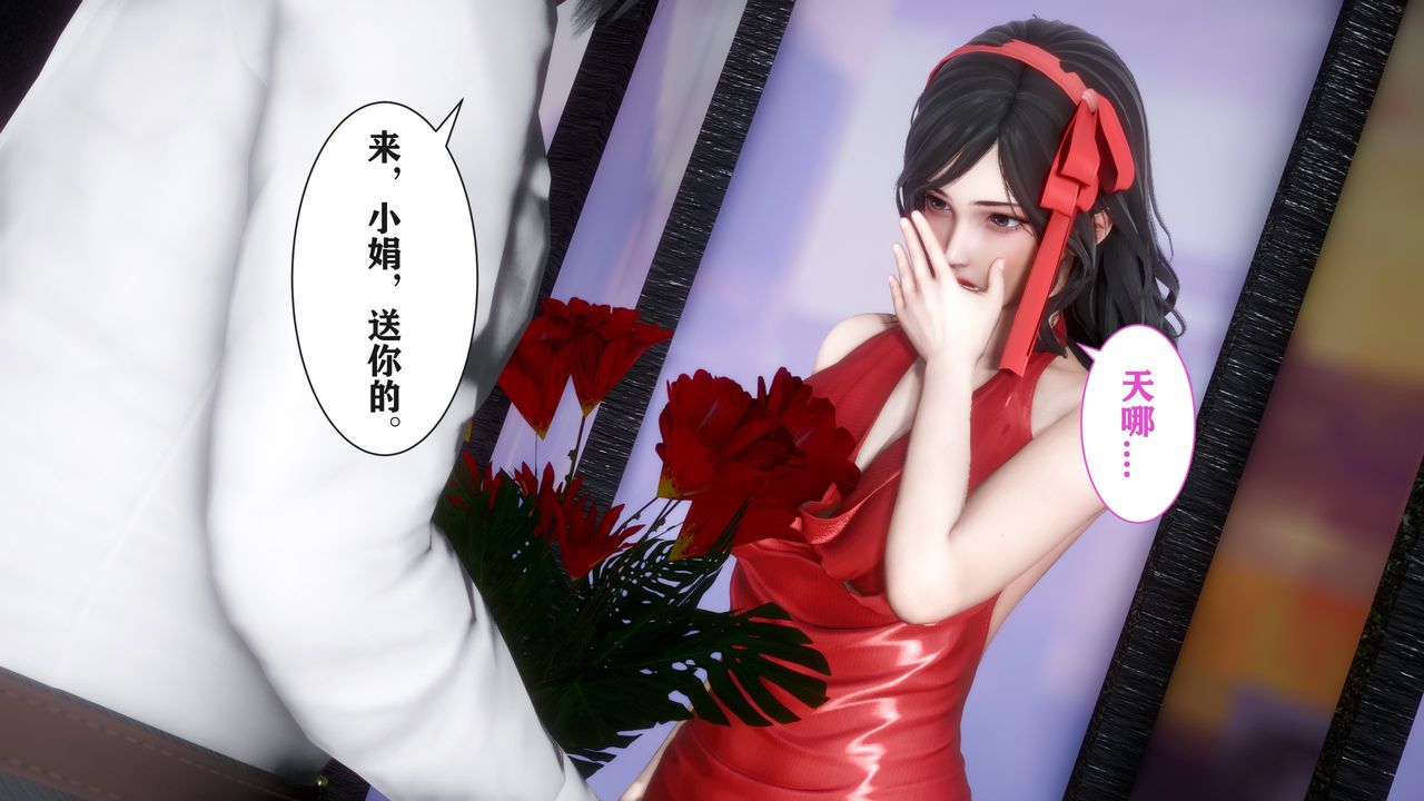 [3D]妻子的恋爱第04话