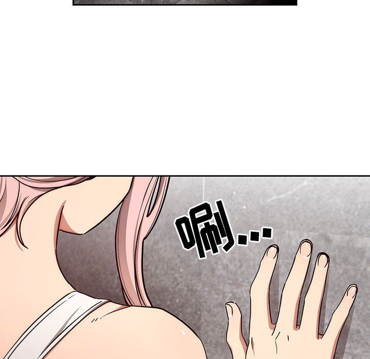 疫情期間的家教生活第52話