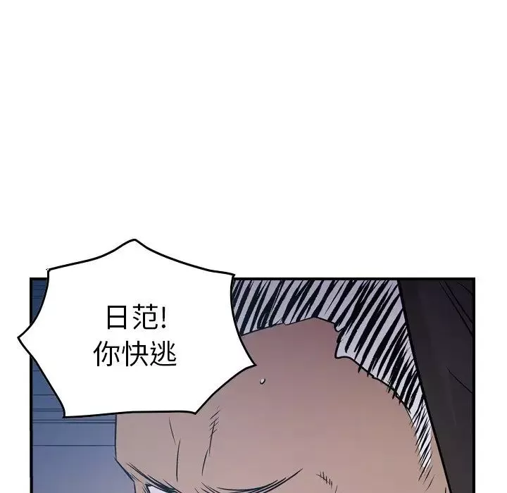 经纪人-第77话 - 图片 105