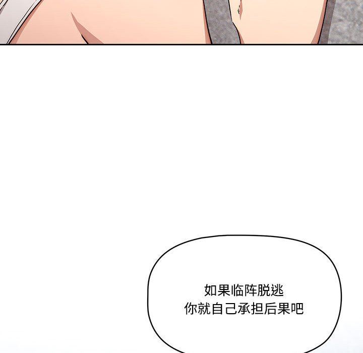 疫情期間的家教生活第52話