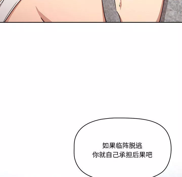 疫情期间的家教生活-第52话 - 图片 120