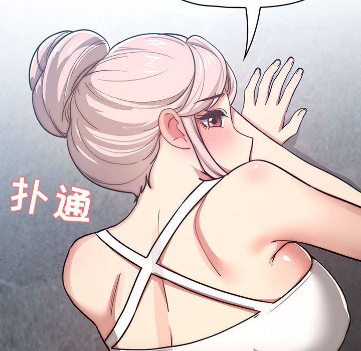 疫情期间的家教生活第52话