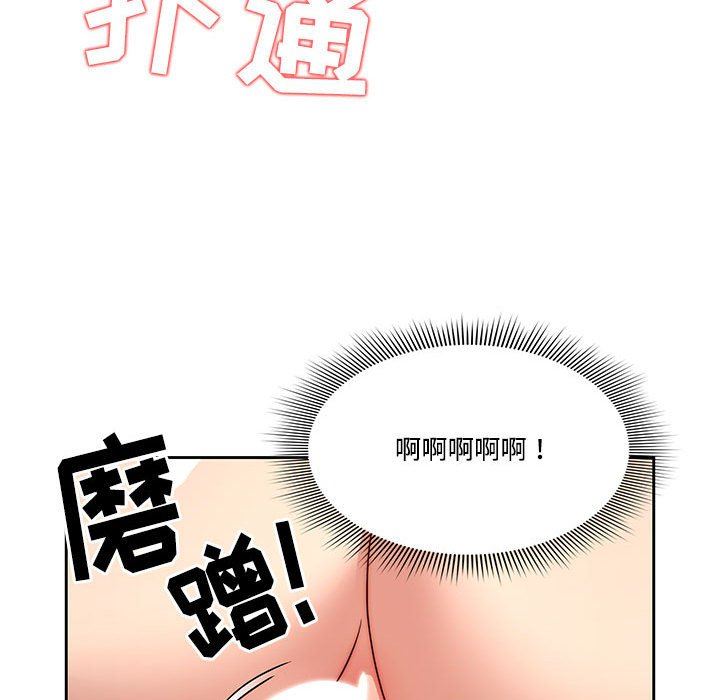 疫情期间的家教生活第52话