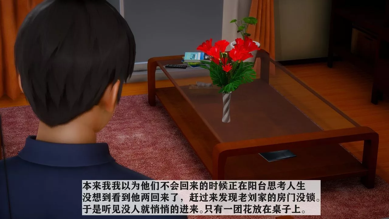 [3D]妻子的恋爱-第04话 - 图片 50