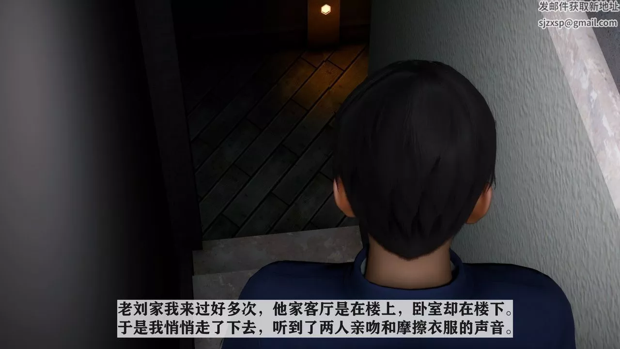[3D]妻子的恋爱-第04话 - 图片 51
