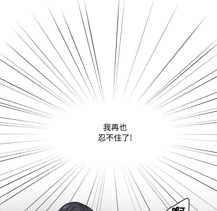疫情期間的家教生活第52話