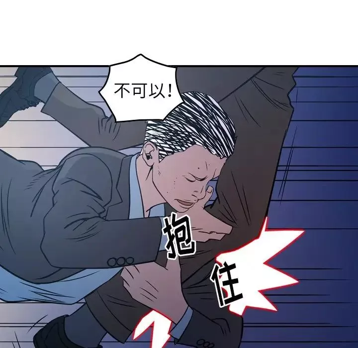 經紀人第77话