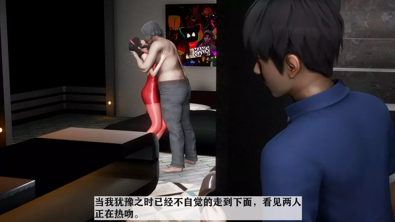 [3D]妻子的戀愛第04話