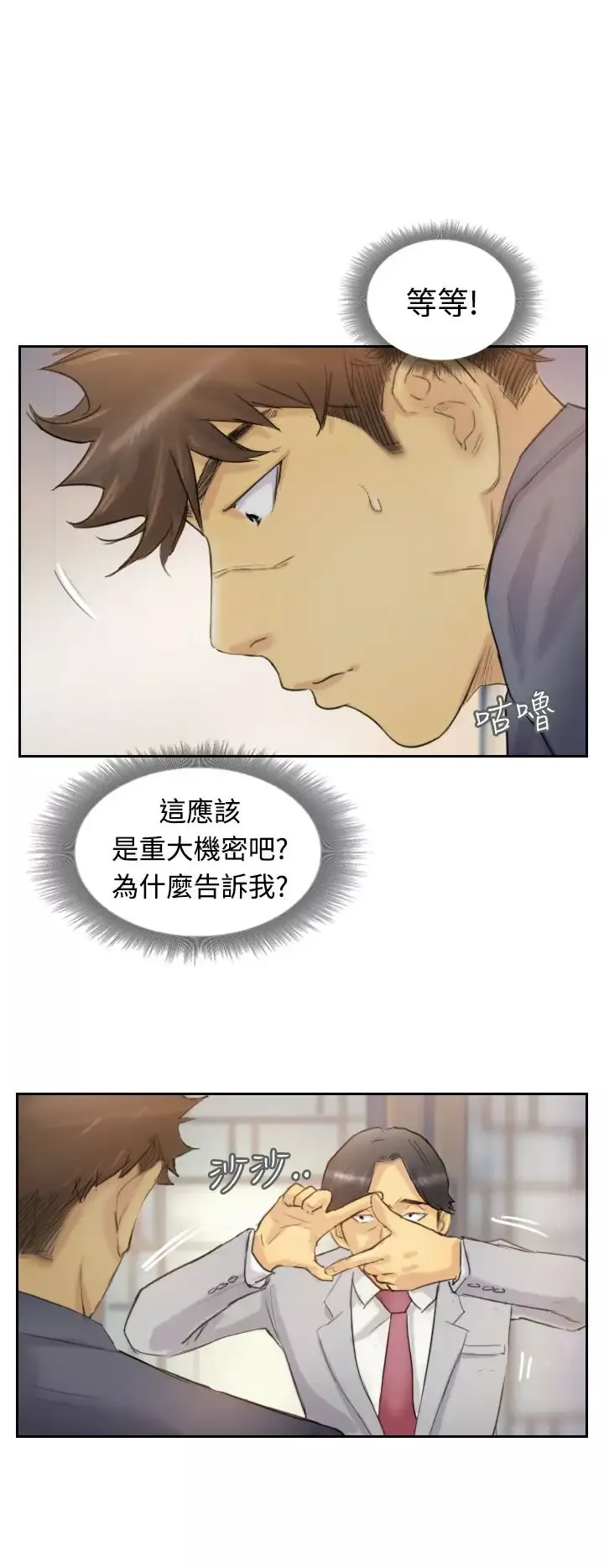 小偷-第5话 - 图片 5