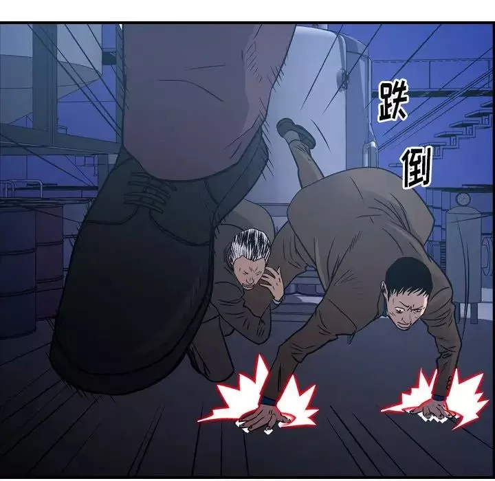经纪人-第77话 - 图片 113