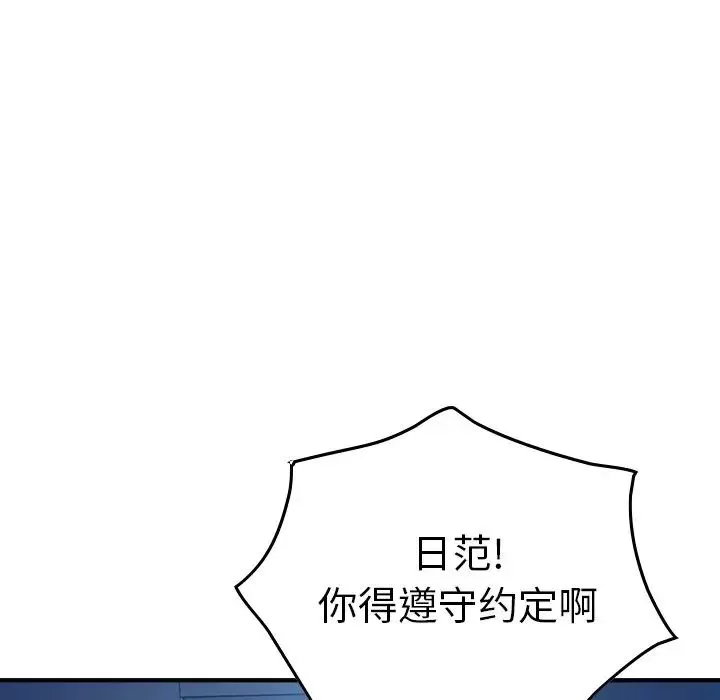 经纪人-第77话 - 图片 116