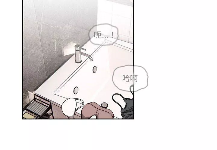 疫情期間的家教生活第53話