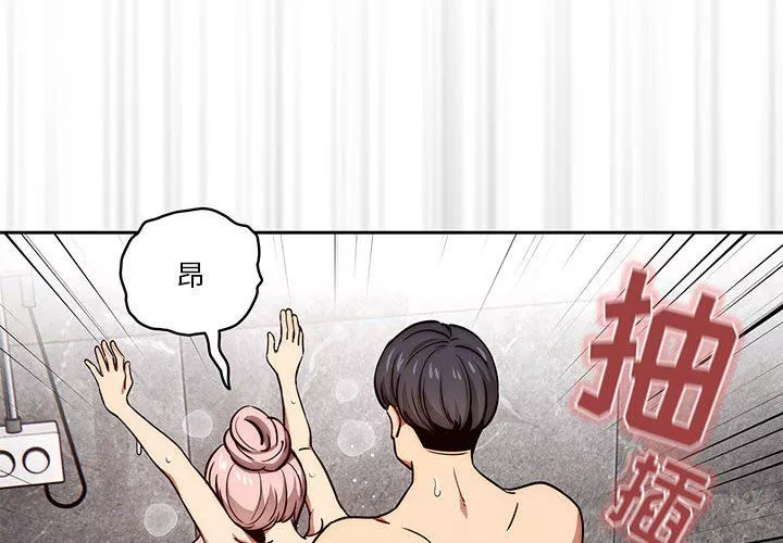 疫情期间的家教生活-第53话 - 图片 4