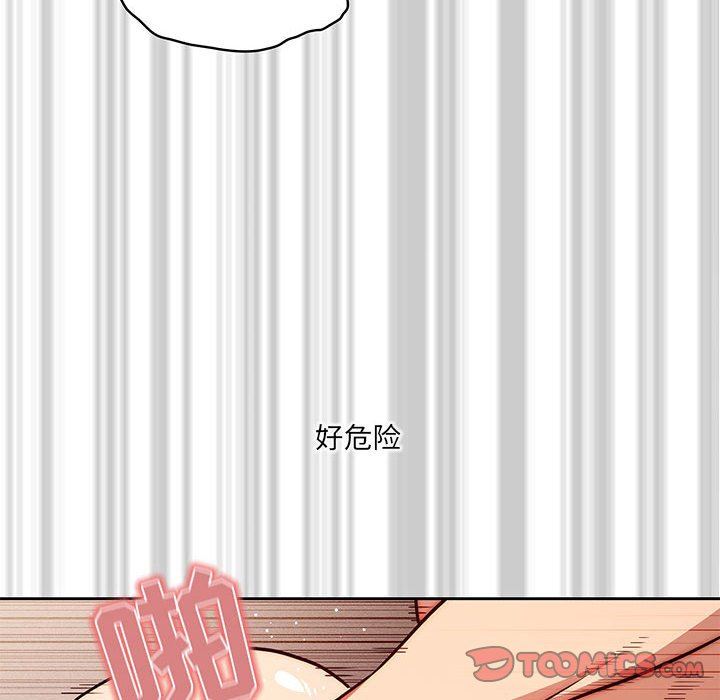 疫情期间的家教生活第53话