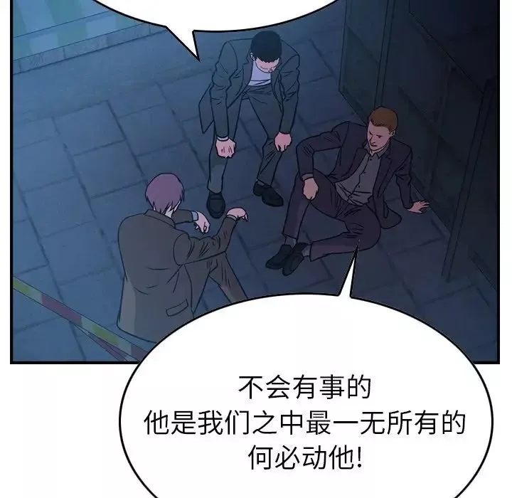 经纪人-第77话 - 图片 124