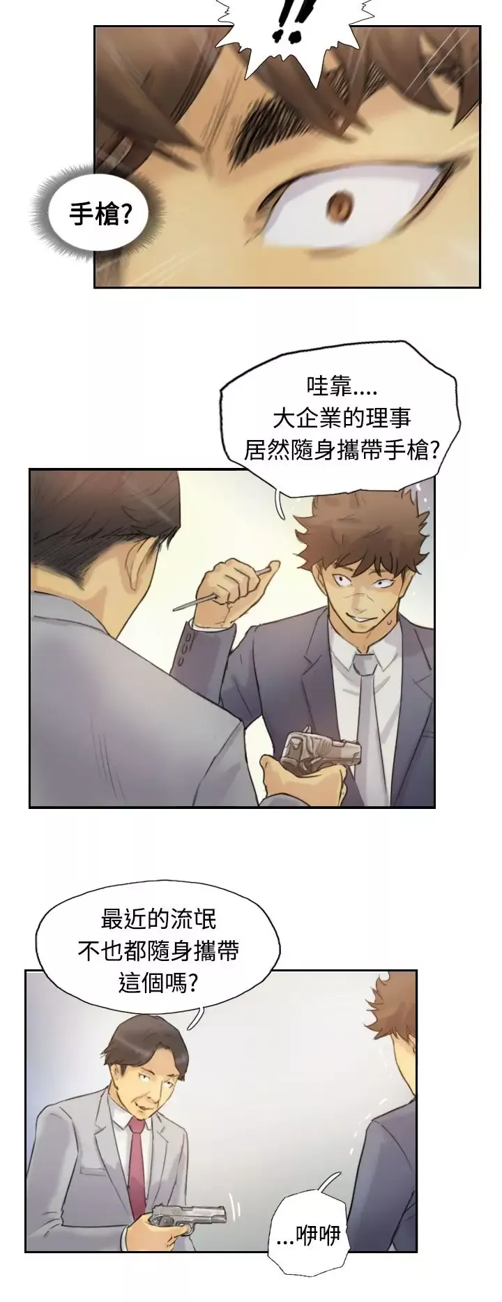 小偷-第5话 - 图片 11