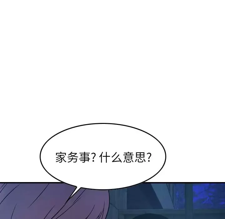 經紀人第77话
