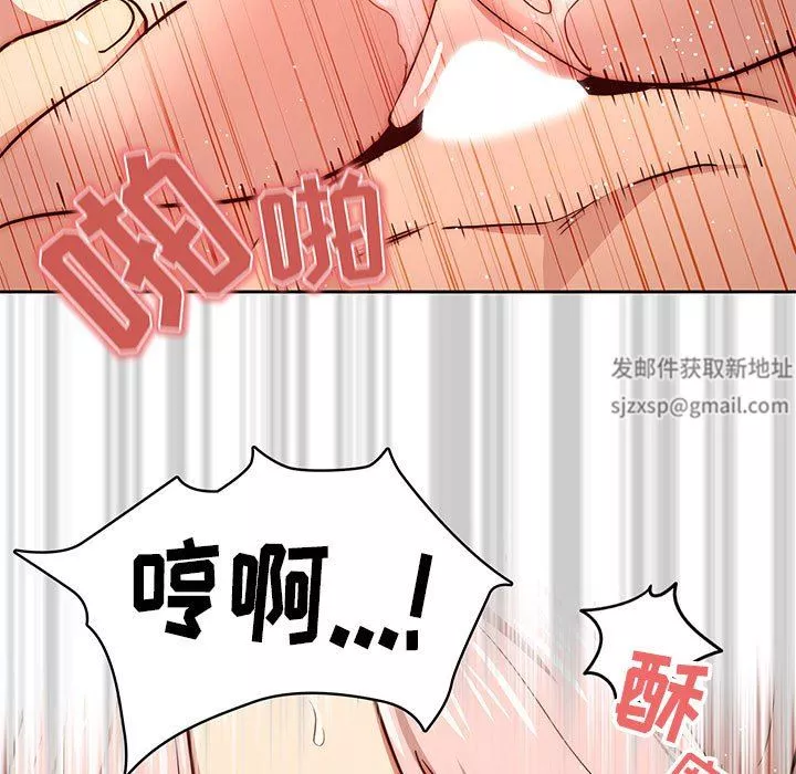 疫情期間的家教生活第53話