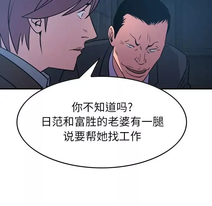 經紀人第77话
