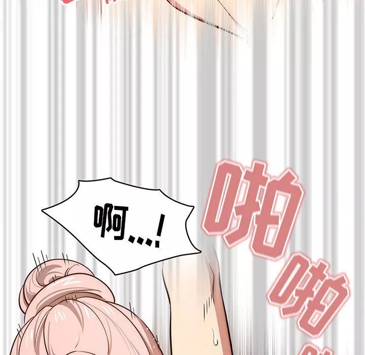 疫情期間的家教生活第53話