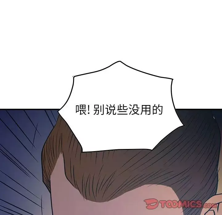 經紀人第77话