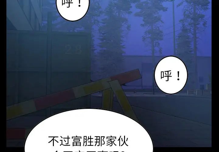 經紀人第78话