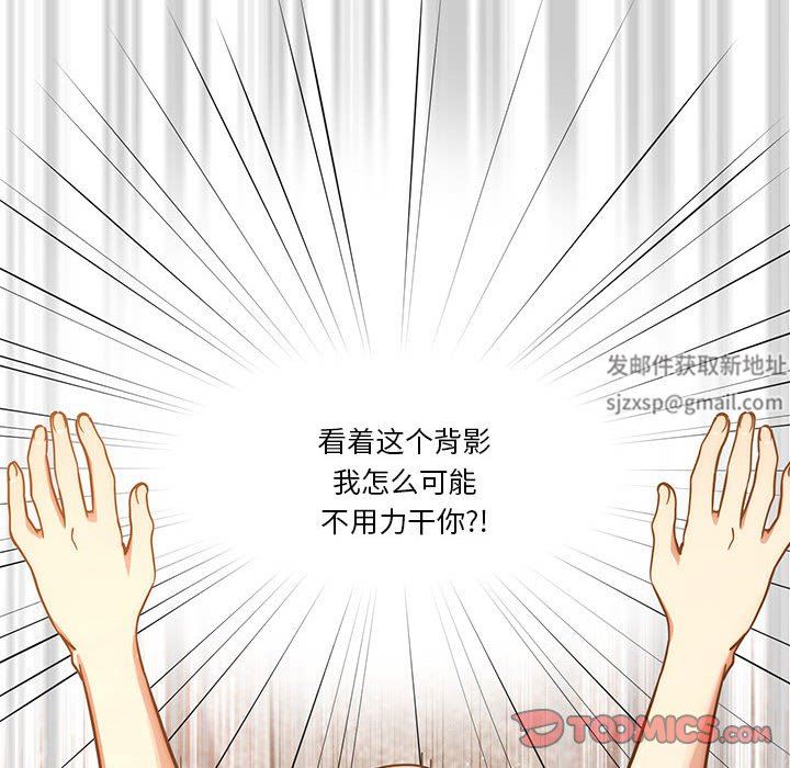 疫情期间的家教生活第53话