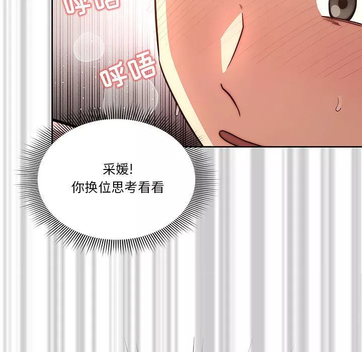 疫情期间的家教生活-第53话 - 图片 17