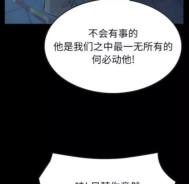 經紀人第78话