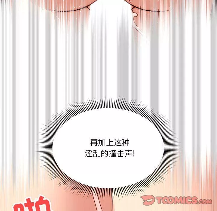 疫情期間的家教生活第53話