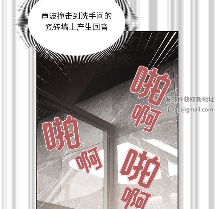 疫情期间的家教生活第53话