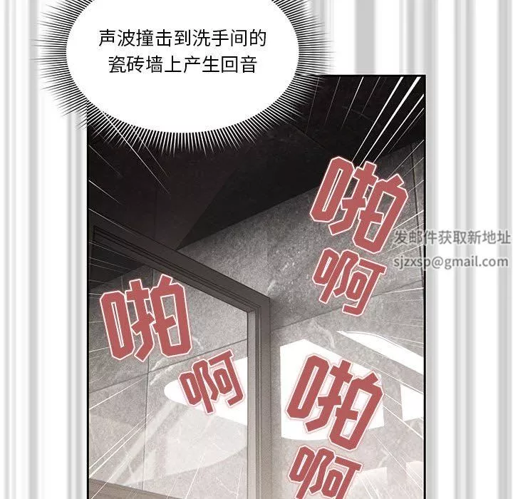 疫情期間的家教生活第53話