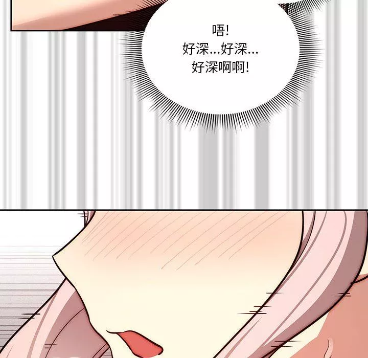 疫情期間的家教生活第53話
