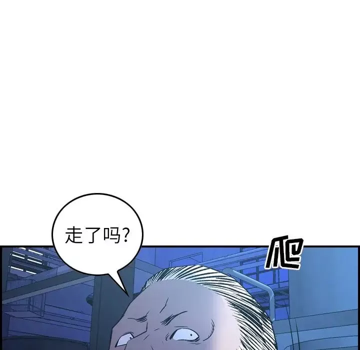 经纪人-第78话 - 图片 15