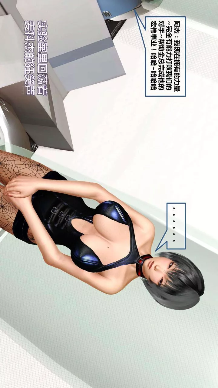 [3D]我的金城(罪惡金城)第1-2季[完整版]第一季07章【第1話】