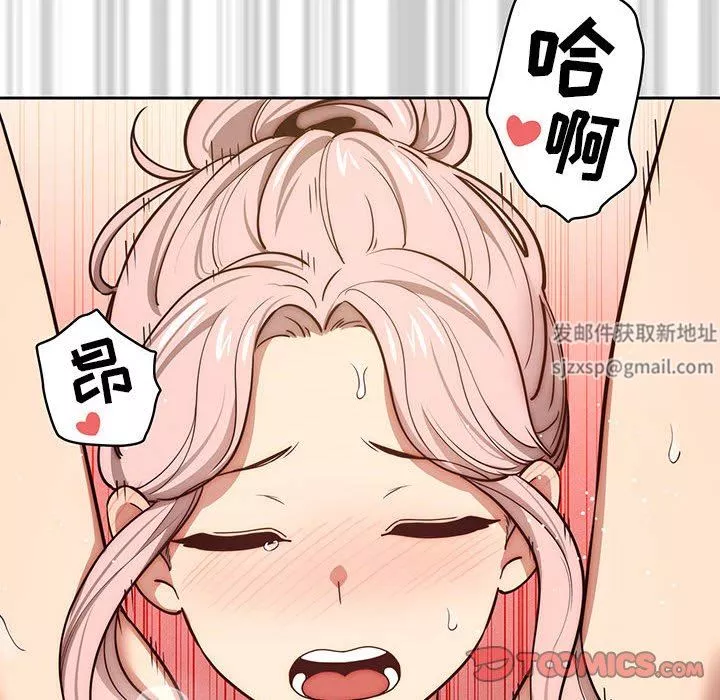 疫情期間的家教生活第53話