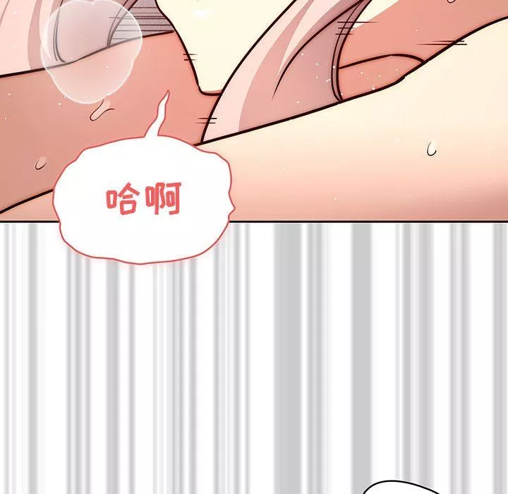 疫情期間的家教生活第53話