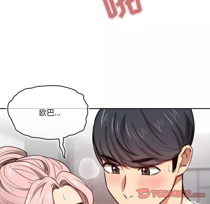 疫情期间的家教生活-第53话 - 图片 36