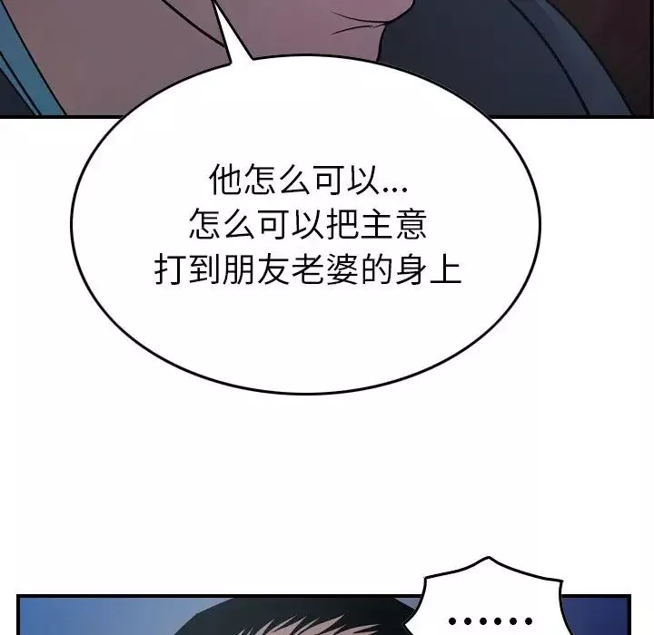 经纪人-第78话 - 图片 23