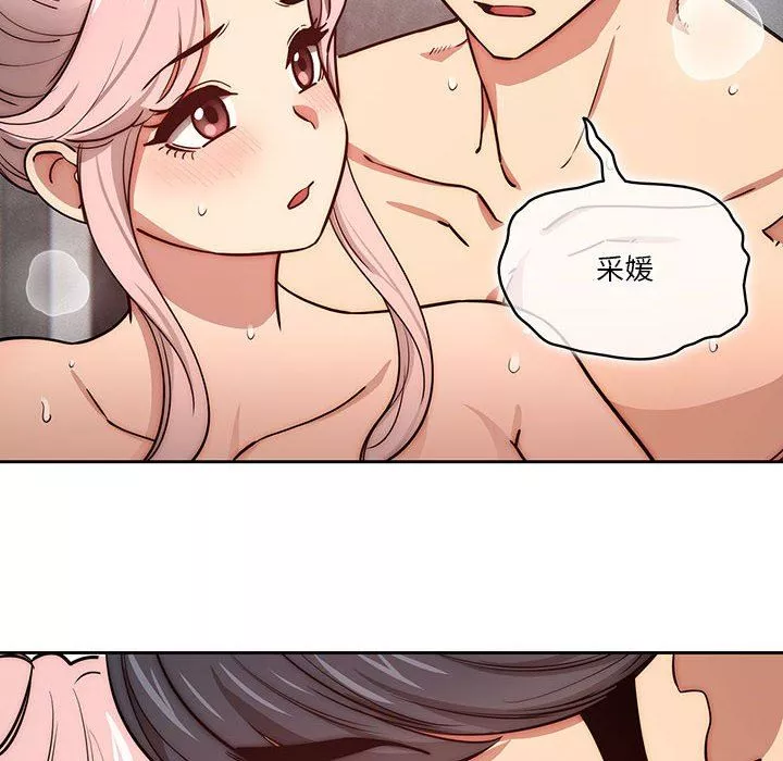 疫情期間的家教生活第53話